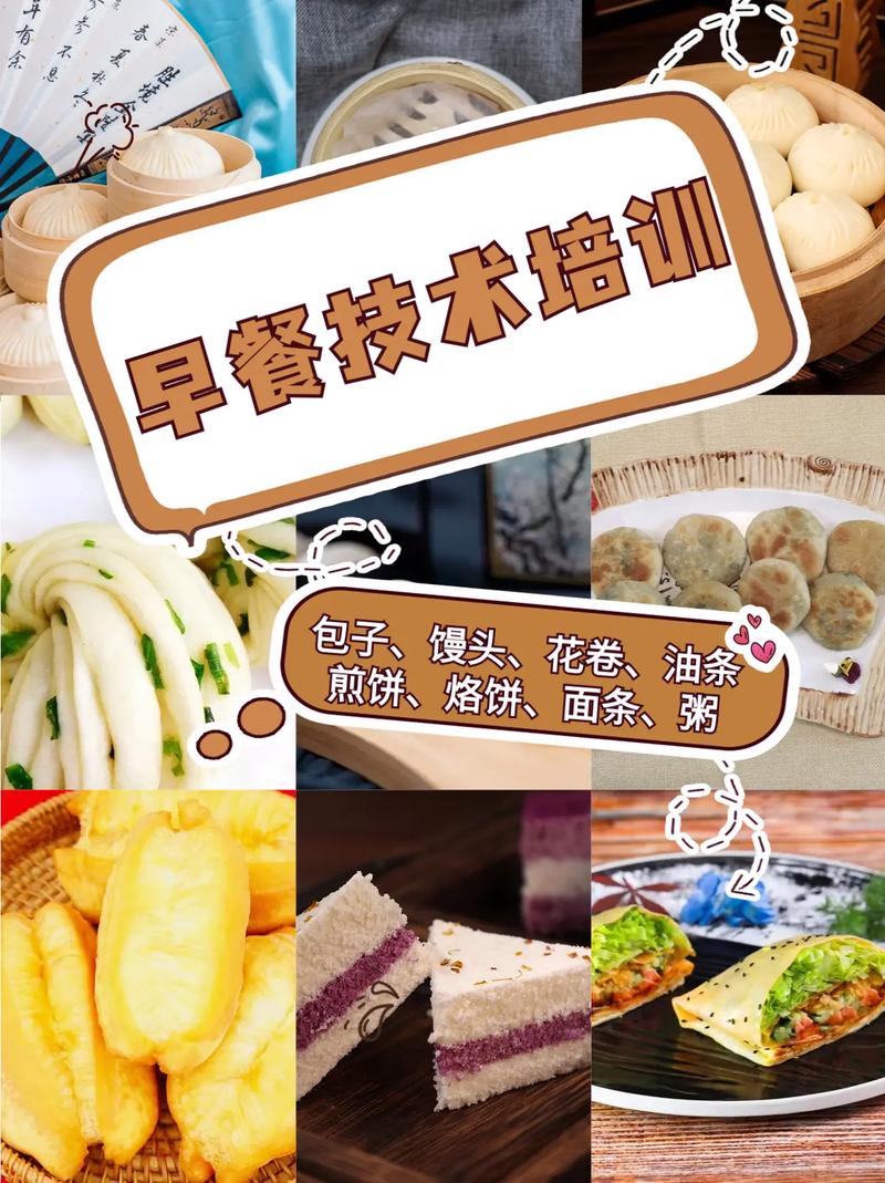 哪里学早餐技术91免费看片APP下载_91免费看片APP下载早餐学技术怎么样_想91免费看片APP下载早餐技术