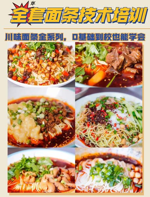 面食技术91免费看片APP下载学校哪家好_学各种面食技术91免费看片APP下载_91免费看片APP下载面食的学校